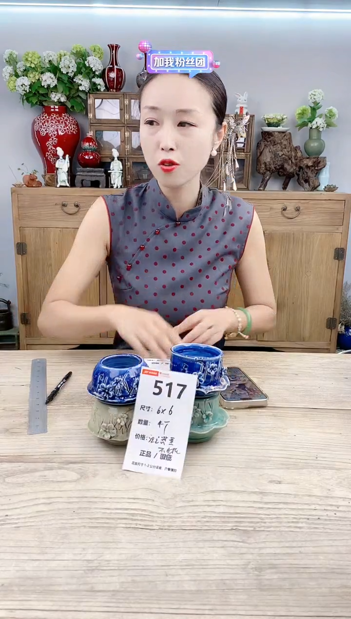 小玩子花盆直播号517