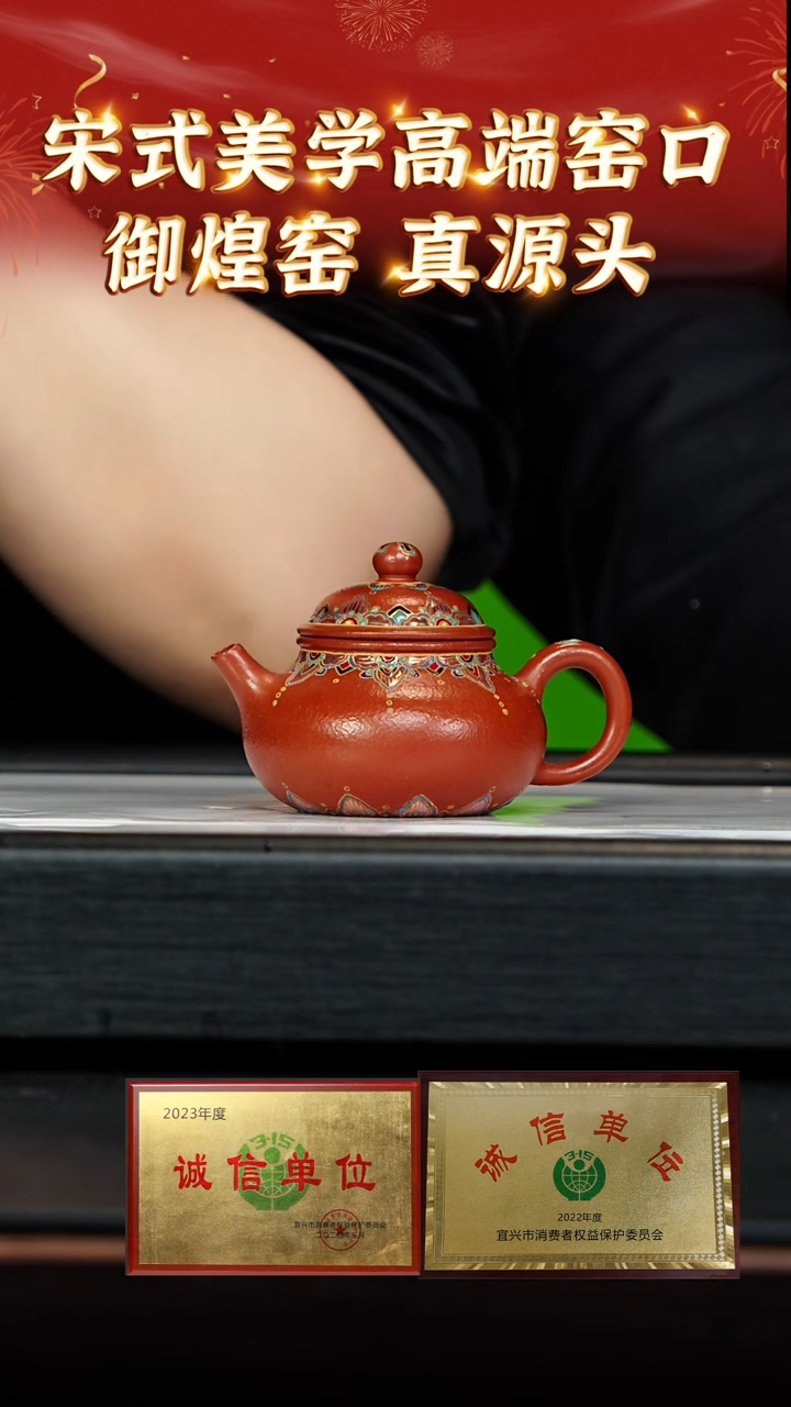 【闪购商品】紫砂茶壶123 御煌窑专场  大红袍朱泥
