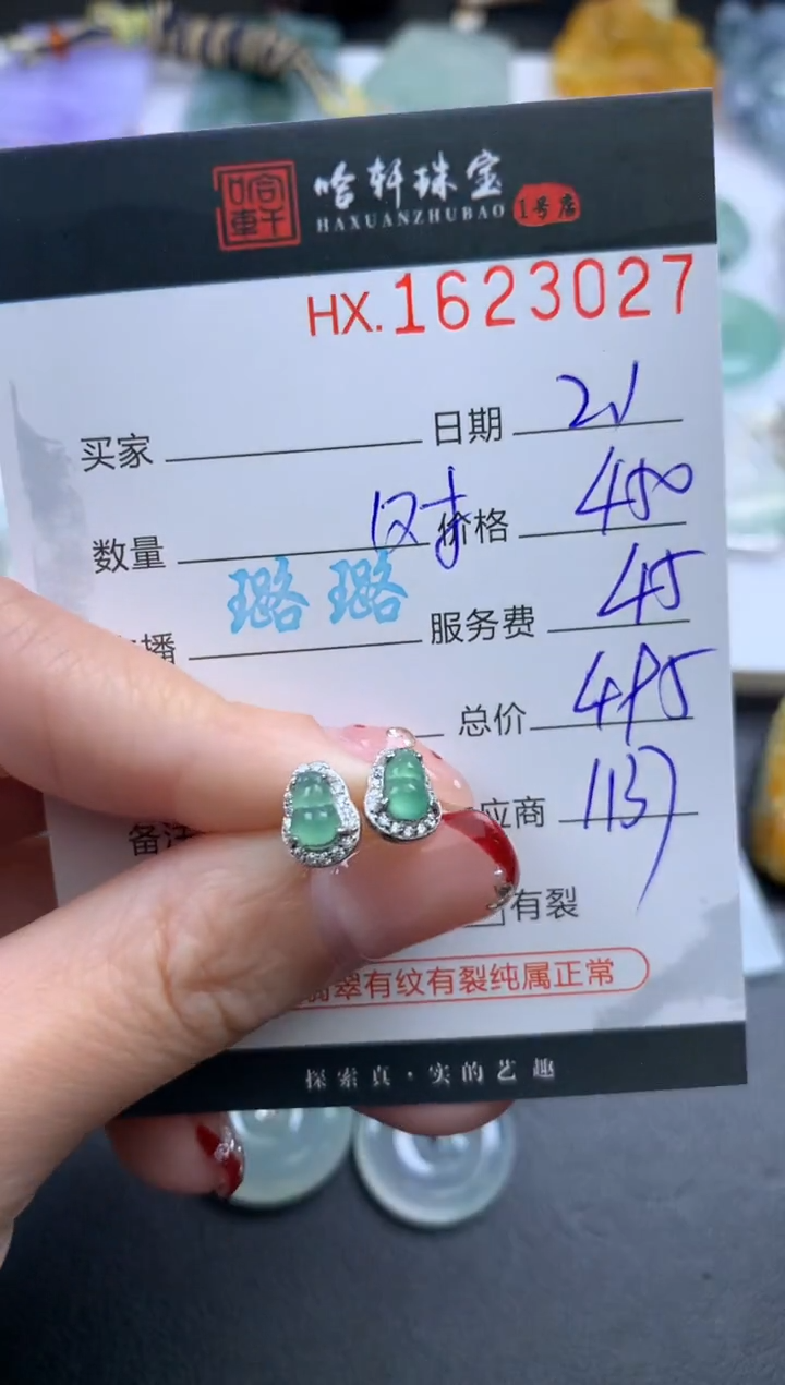 【闪购商品】翡翠挂件未镶嵌哈轩 耳饰一对·