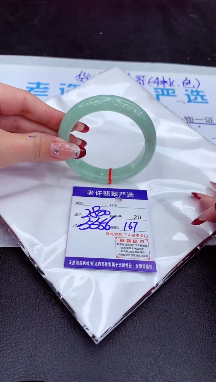 【闪购商品】翡翠手镯未镶嵌111111111