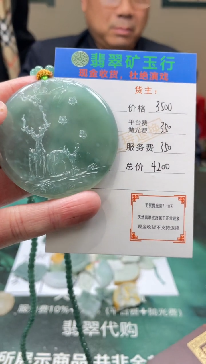 【闪购商品】定制翡翠未镶嵌毛货-不退不换