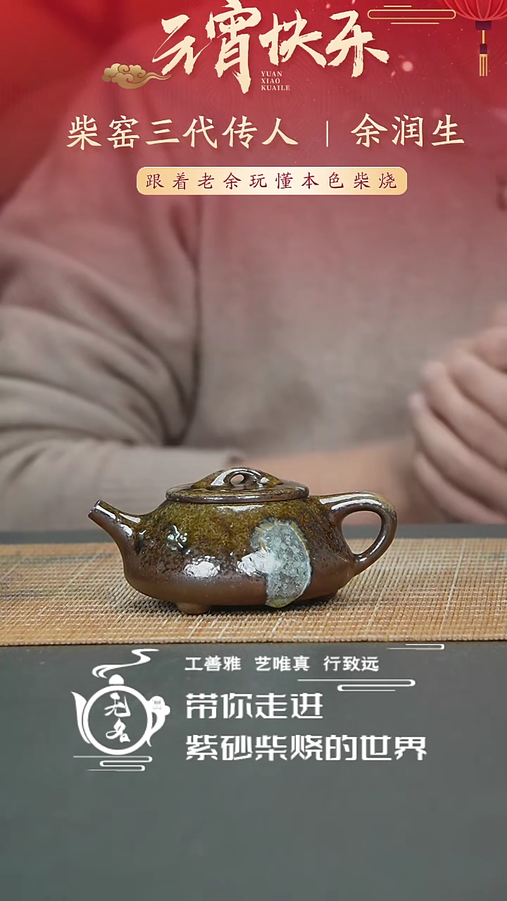 【闪购商品】紫砂茶壶原矿紫砂高温柴烧壶