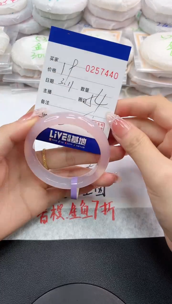 【闪购商品】玛瑙/玉髓手镯未镶嵌7440
