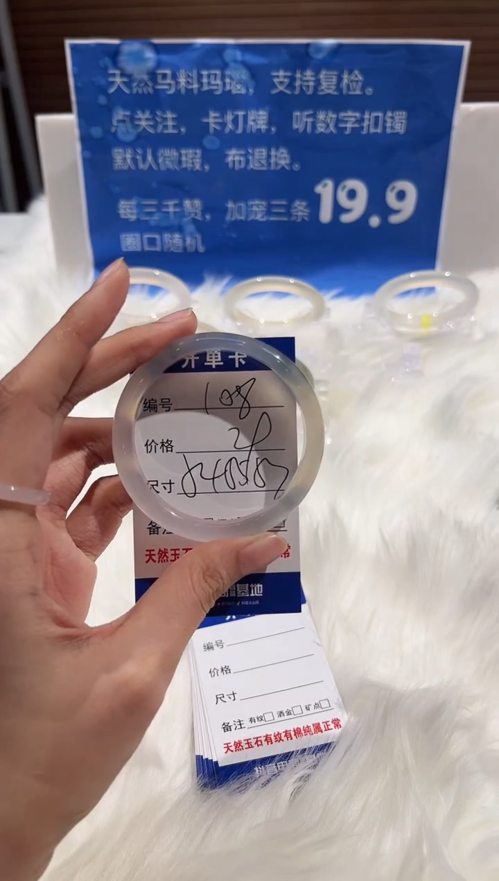 手镯玛瑙/玉髓未镶嵌108-54+