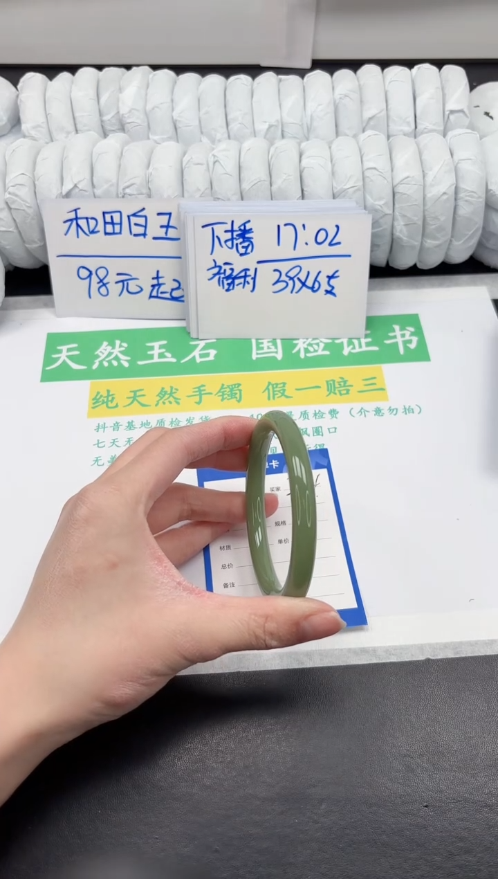 【闪购商品】石英质玉手镯未镶嵌264-60.2