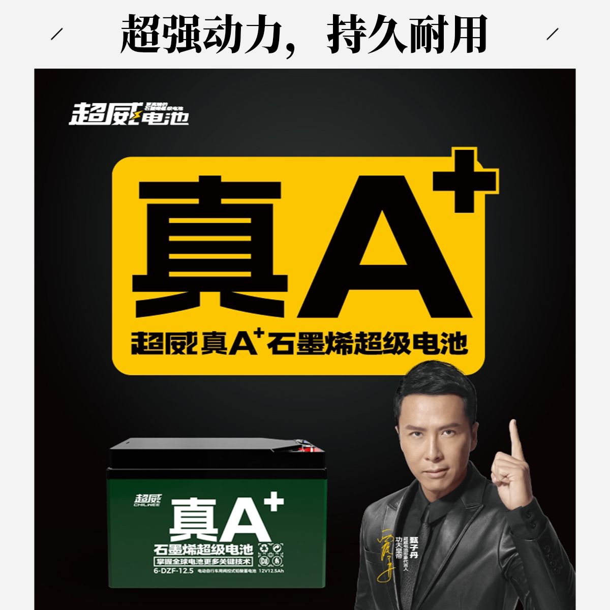 超威48V12AH电瓶车蓄电池石墨烯铅酸电池户外摆摊照明UPS电源配件