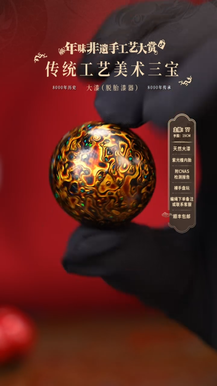 【闪购商品】大漆单珠/3.0cm     837