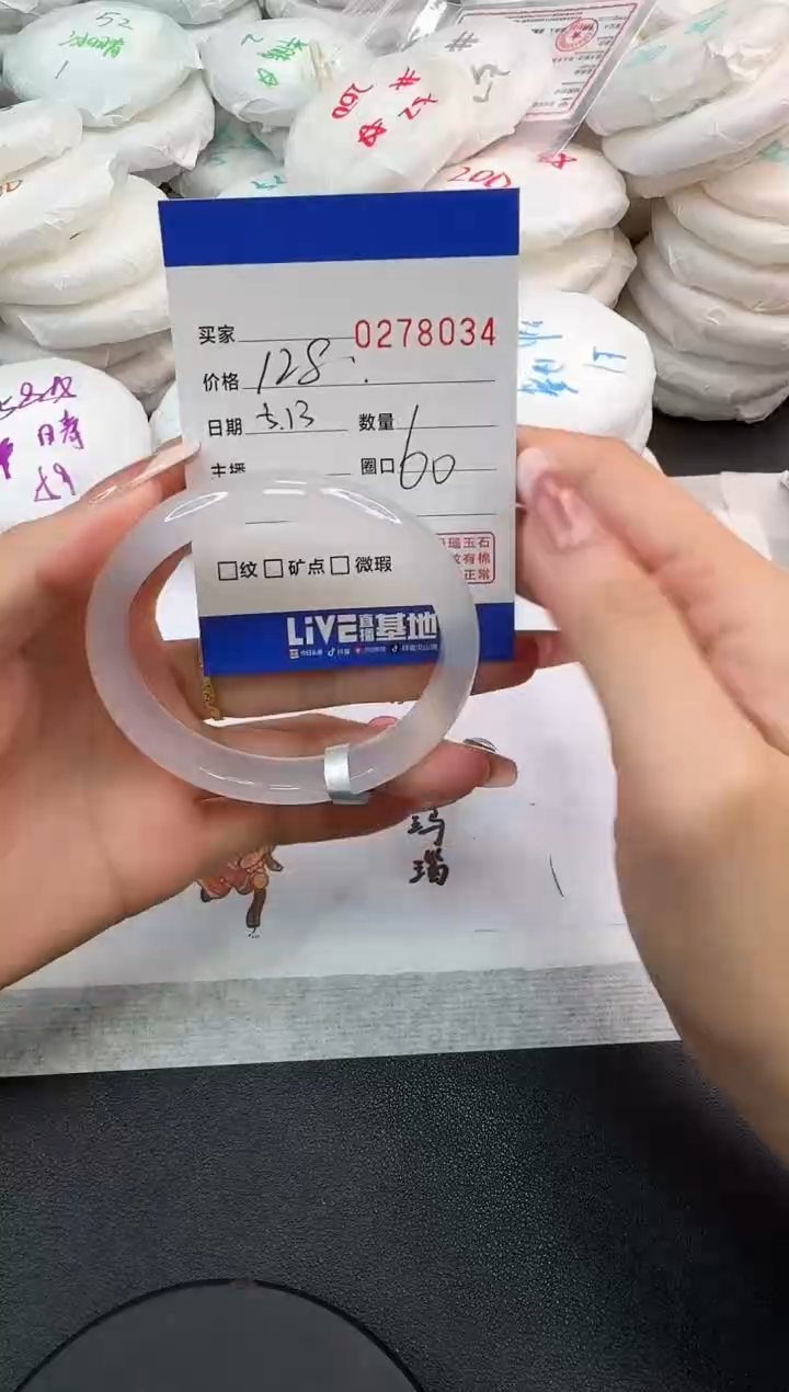 玛瑙/玉髓手镯未镶嵌8034