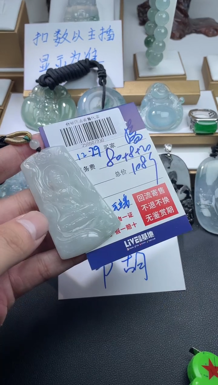 未镶嵌定制翡翠落***天250507230