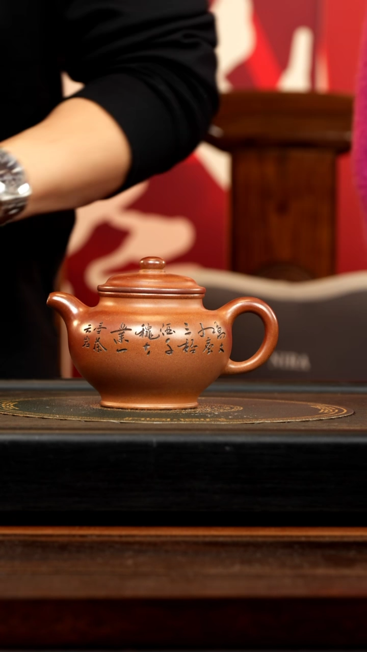 【闪购商品】紫砂茶壶WPR 柴烧 掇只 360cc