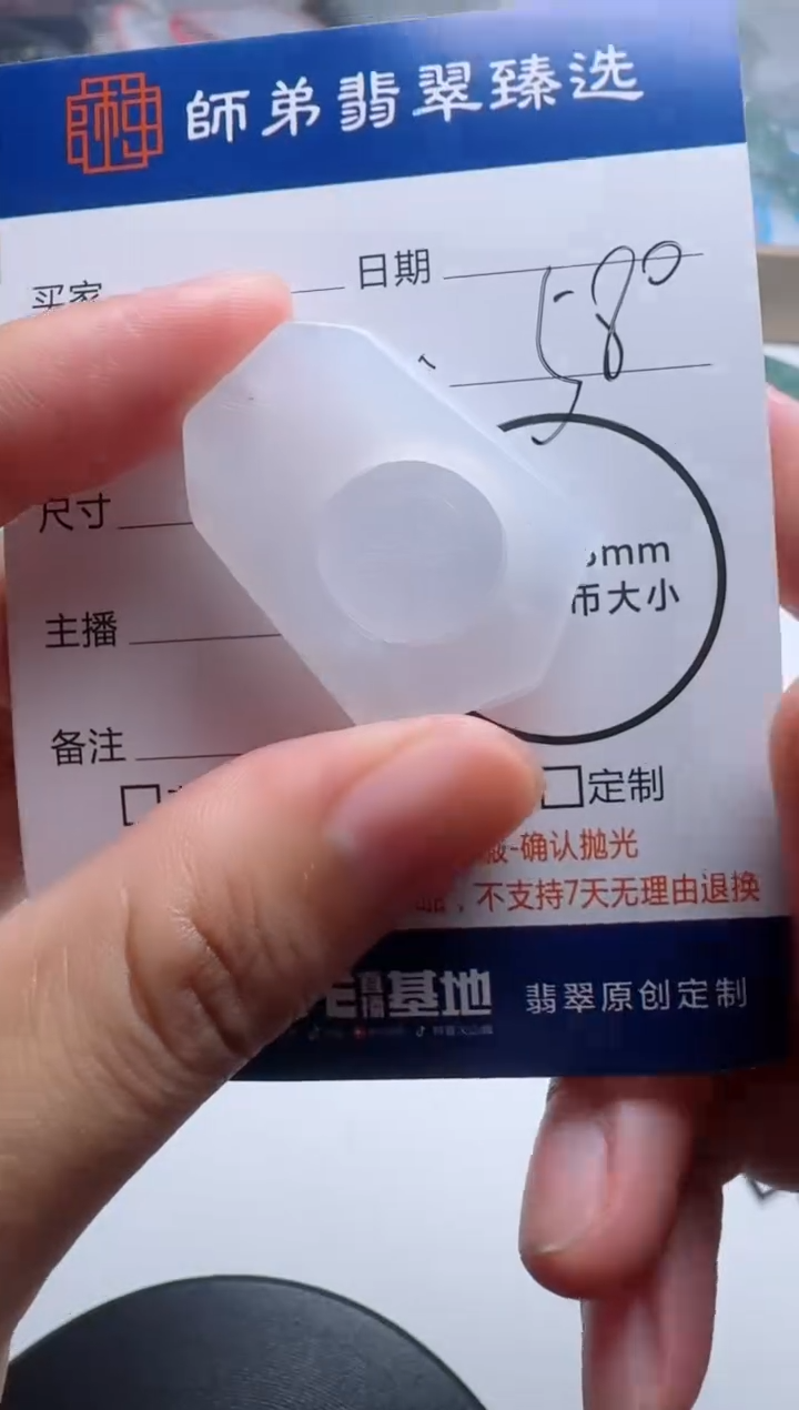 未镶嵌定制翡翠.......