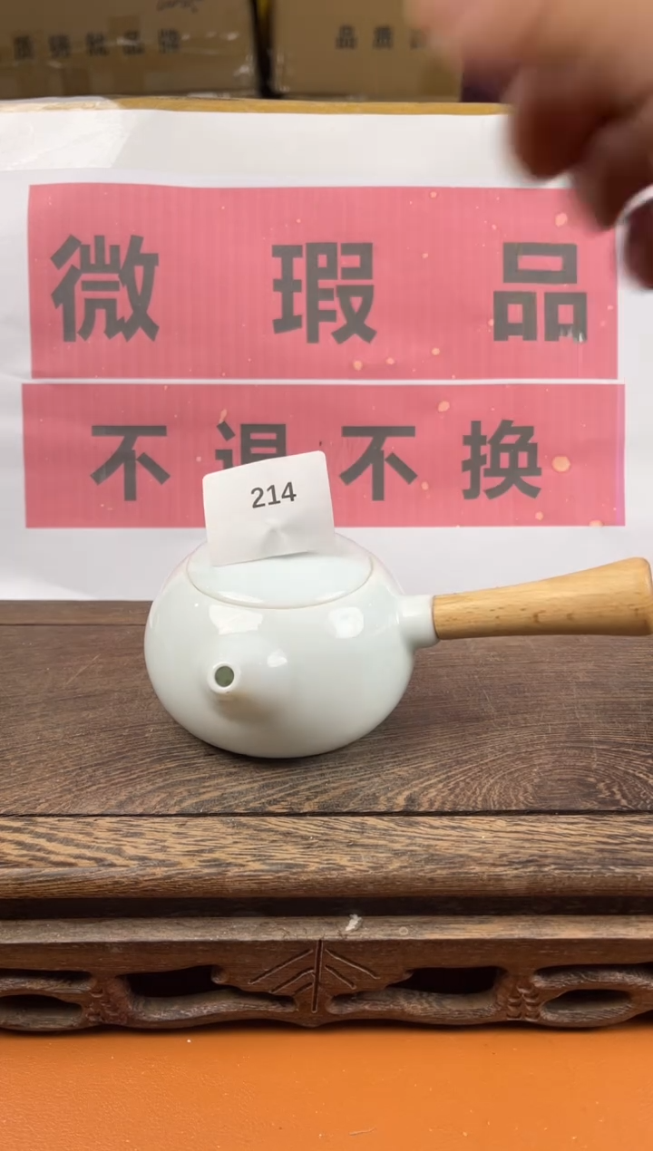 【闪购商品】瑕疵品瓷器 处理专场（不退不换）214