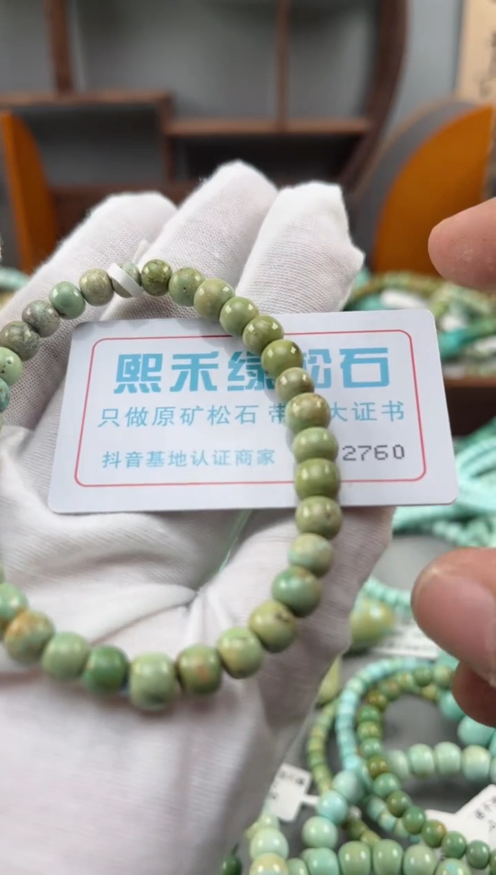 绿松石未镶嵌松石2760