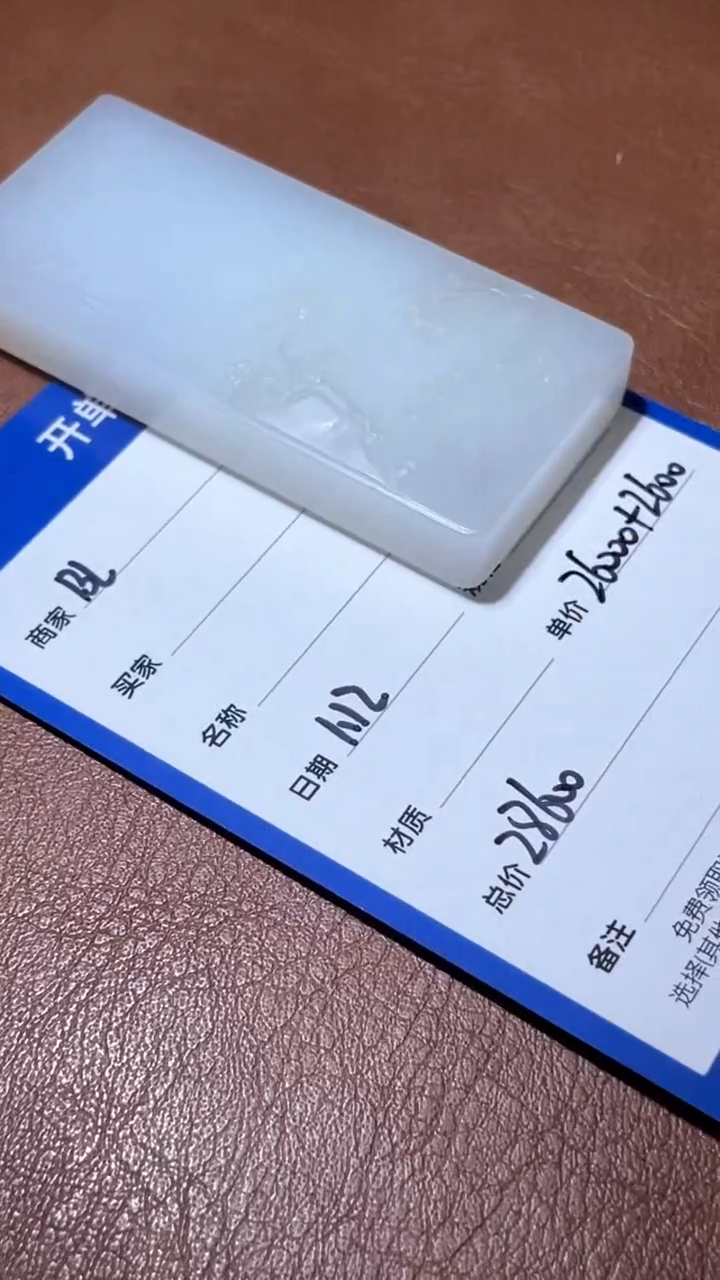 【闪购商品】和田玉BL1.12多样性拍一发一未镶嵌55
