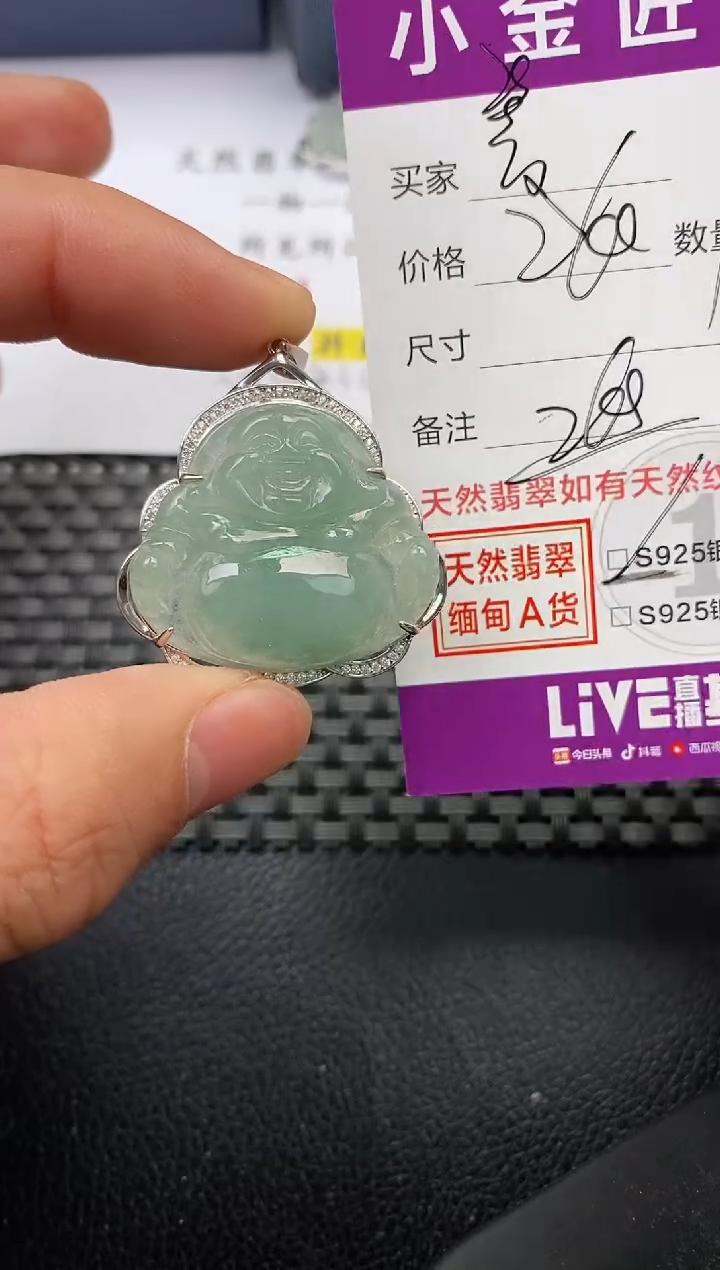 【闪购商品】翡翠颈饰银S925镶嵌挂件