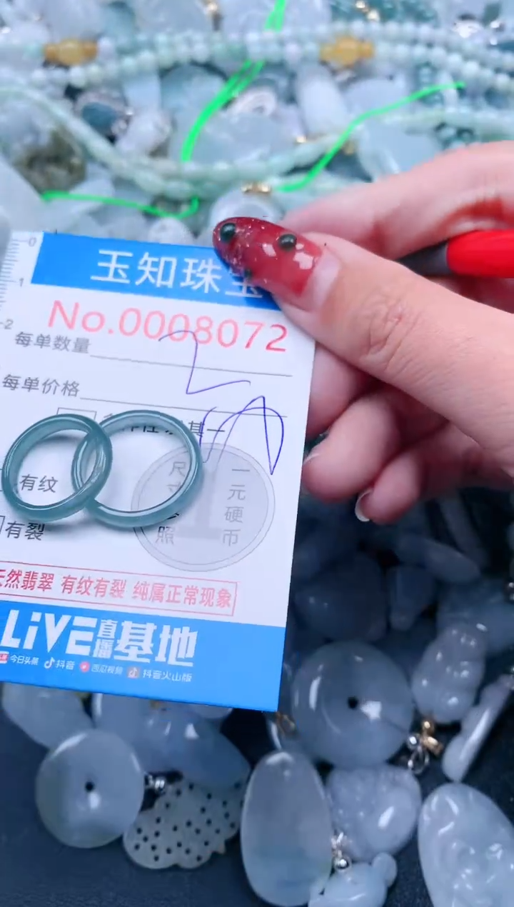 【闪购商品】翡翠吊坠(不含链)未镶嵌8072