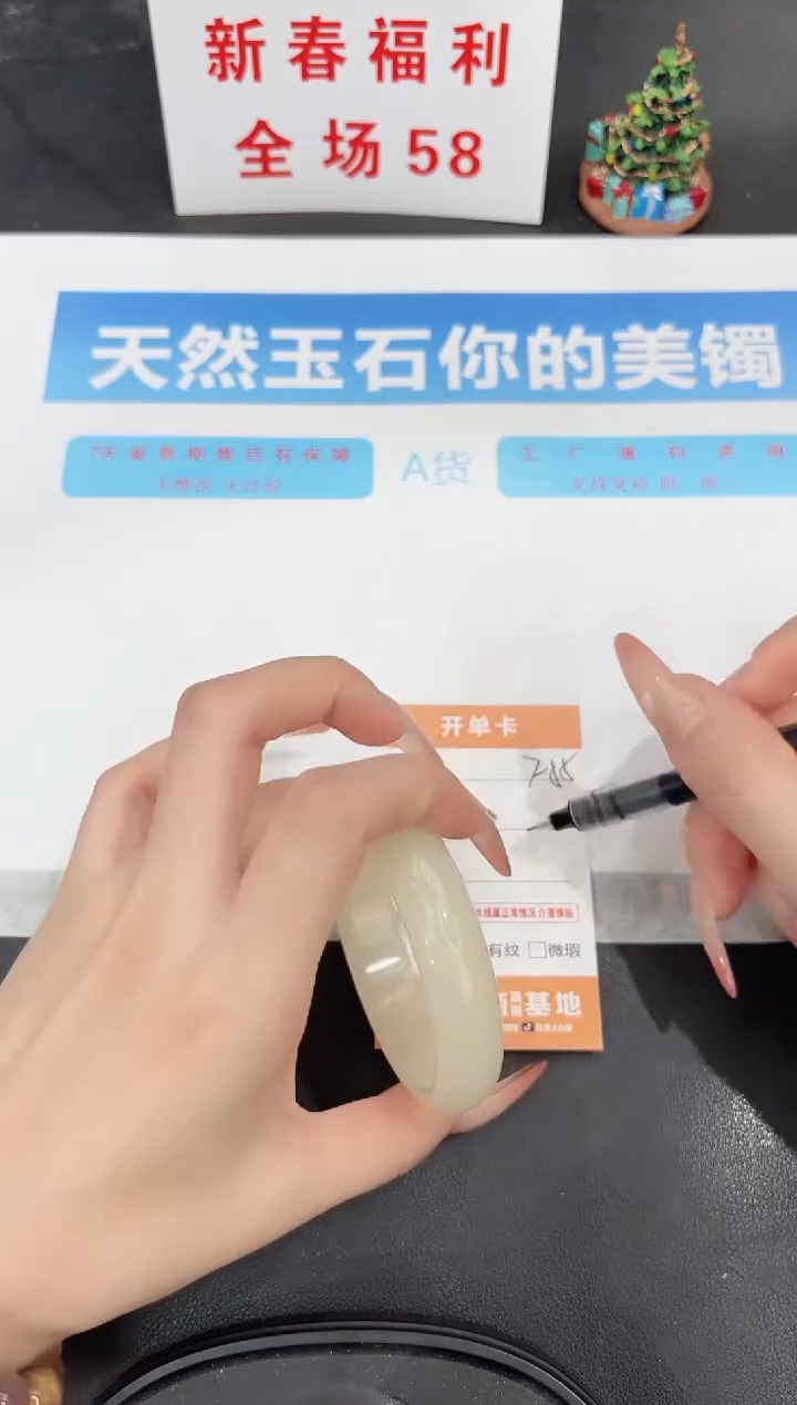 未镶嵌手镯石英质玉f55-56.7