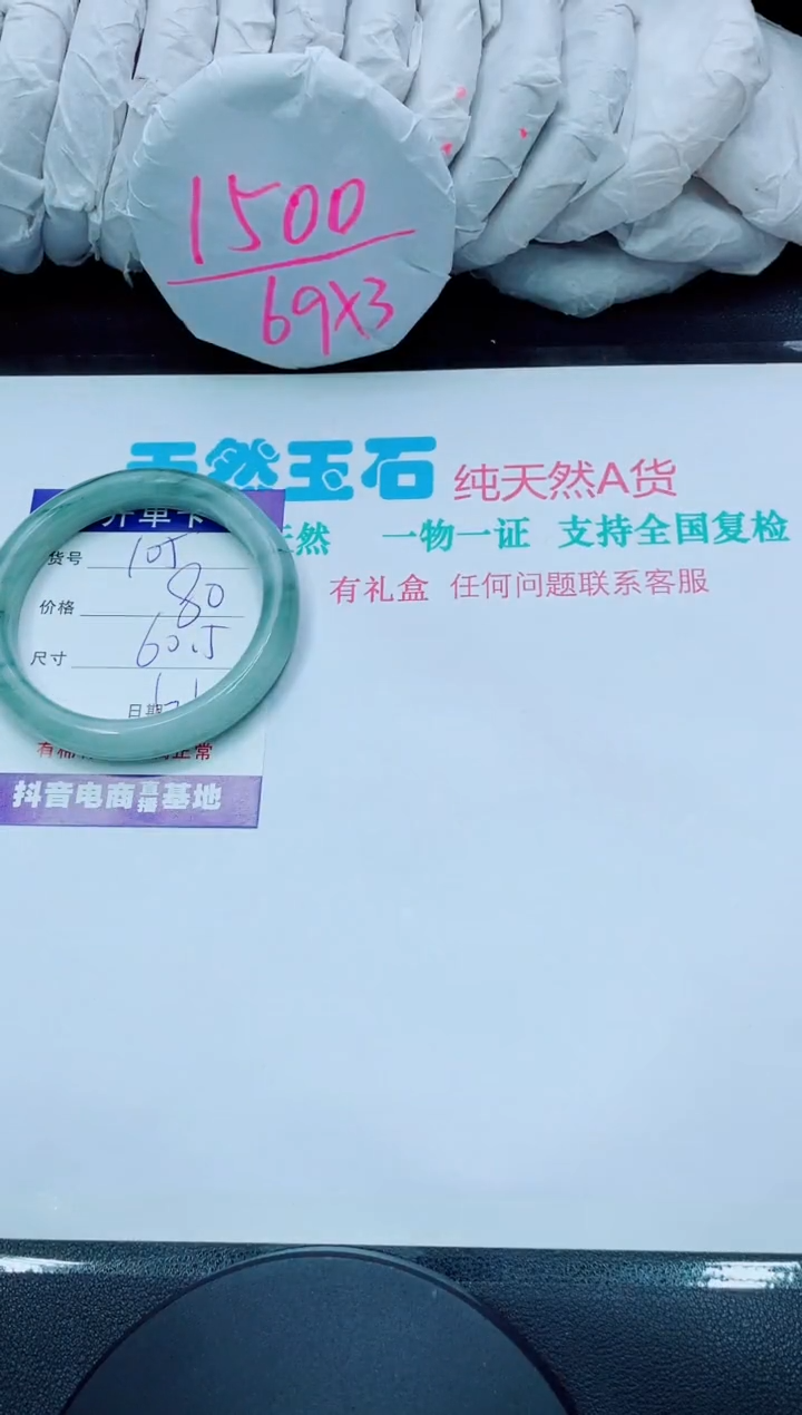 【闪购商品】石英质玉手镯未镶嵌105