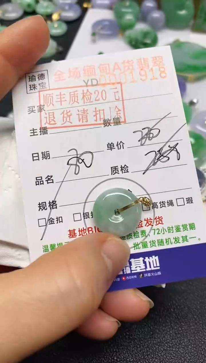 【闪购商品】翡翠未镶嵌吊坠(不含链)平安扣