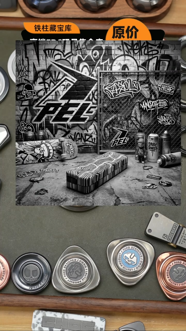 不**言PEL推牌TITA机械推牌解压玩具指间潮玩edc 创意设计玩具