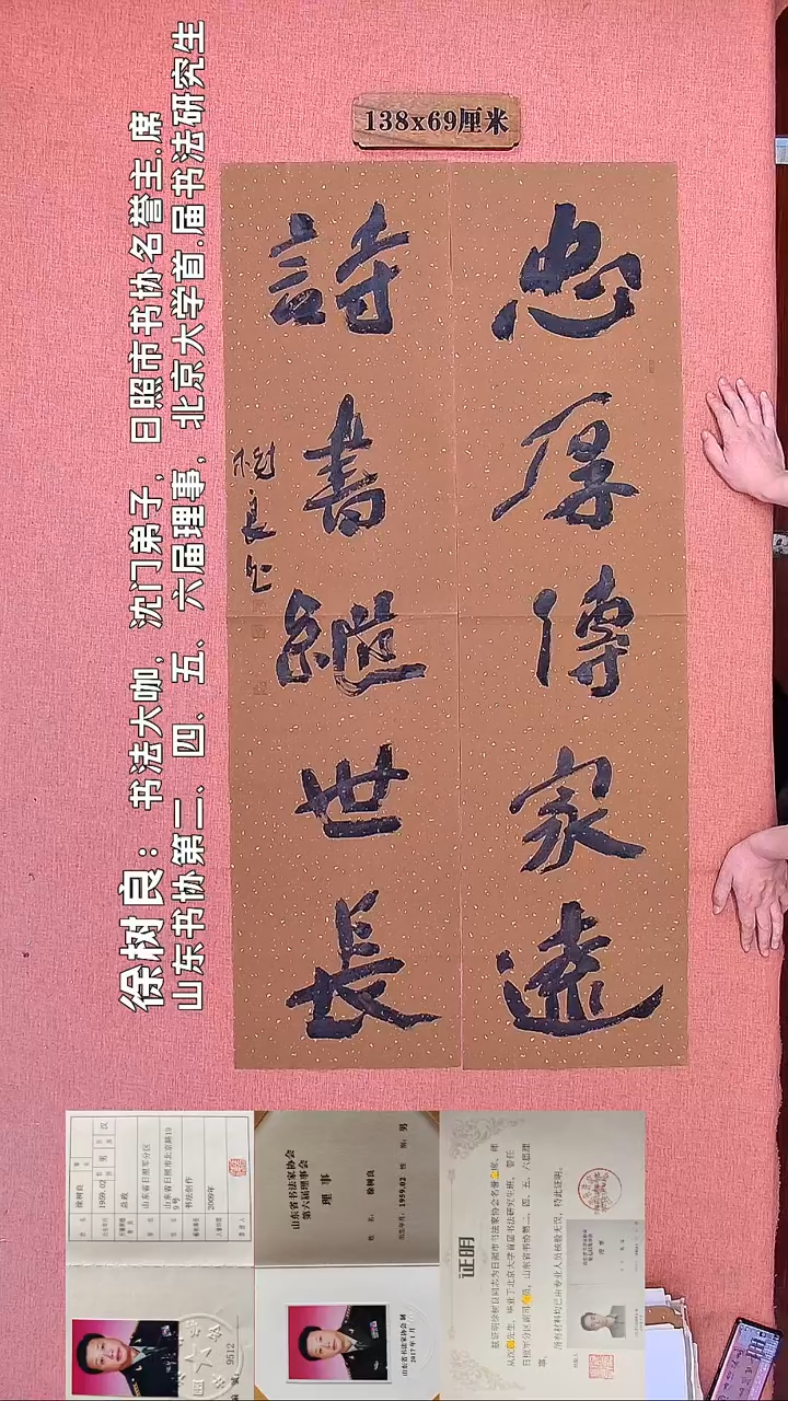 书法187          徐老师书法作品