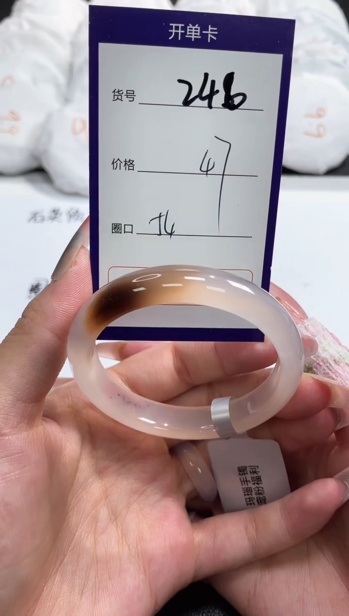 【闪购商品】玛瑙/玉髓手镯未镶嵌246