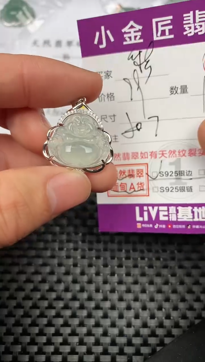 【闪购商品】翡翠颈饰银S925镶嵌挂件