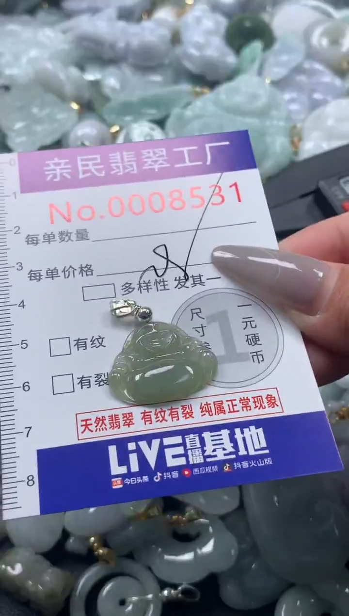 颈饰未镶嵌翡翠8531