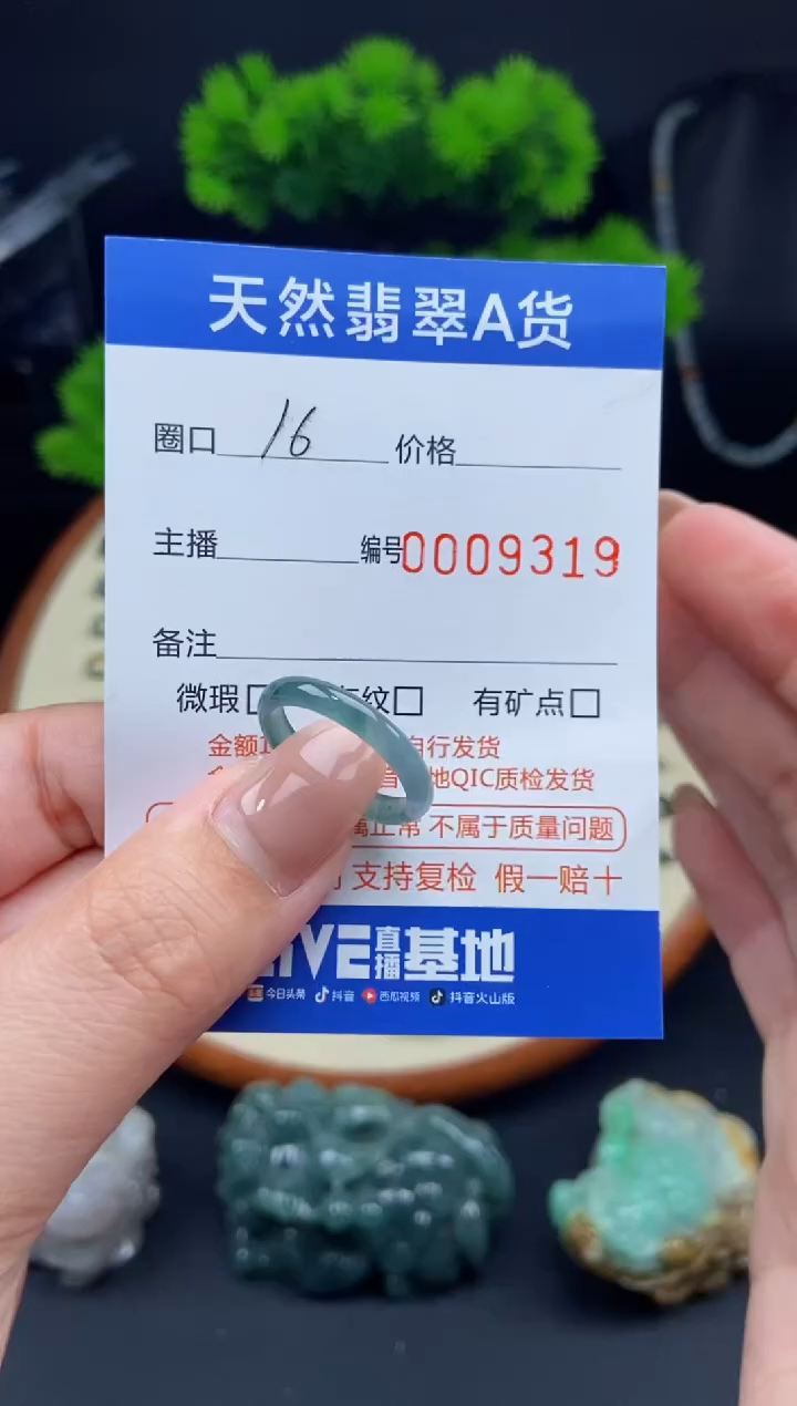 【闪购商品】翡翠戒指未镶嵌戒圈