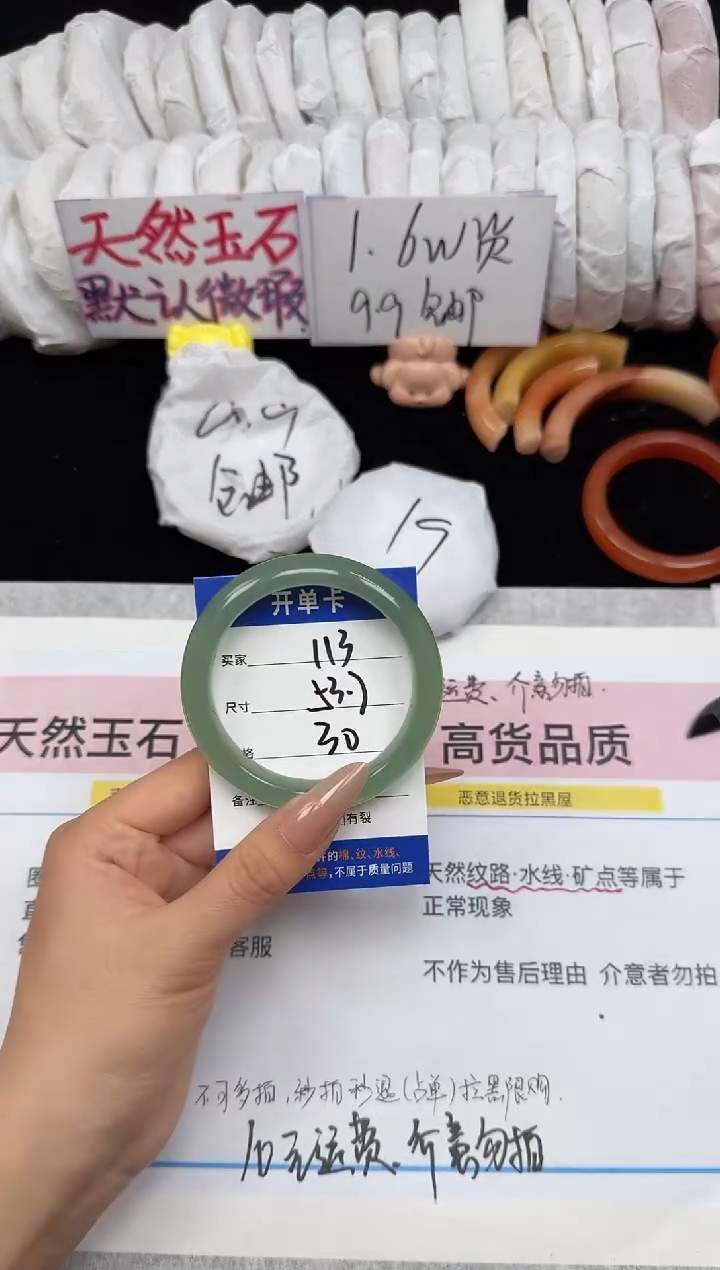 未镶嵌手镯石英质玉113/53.7