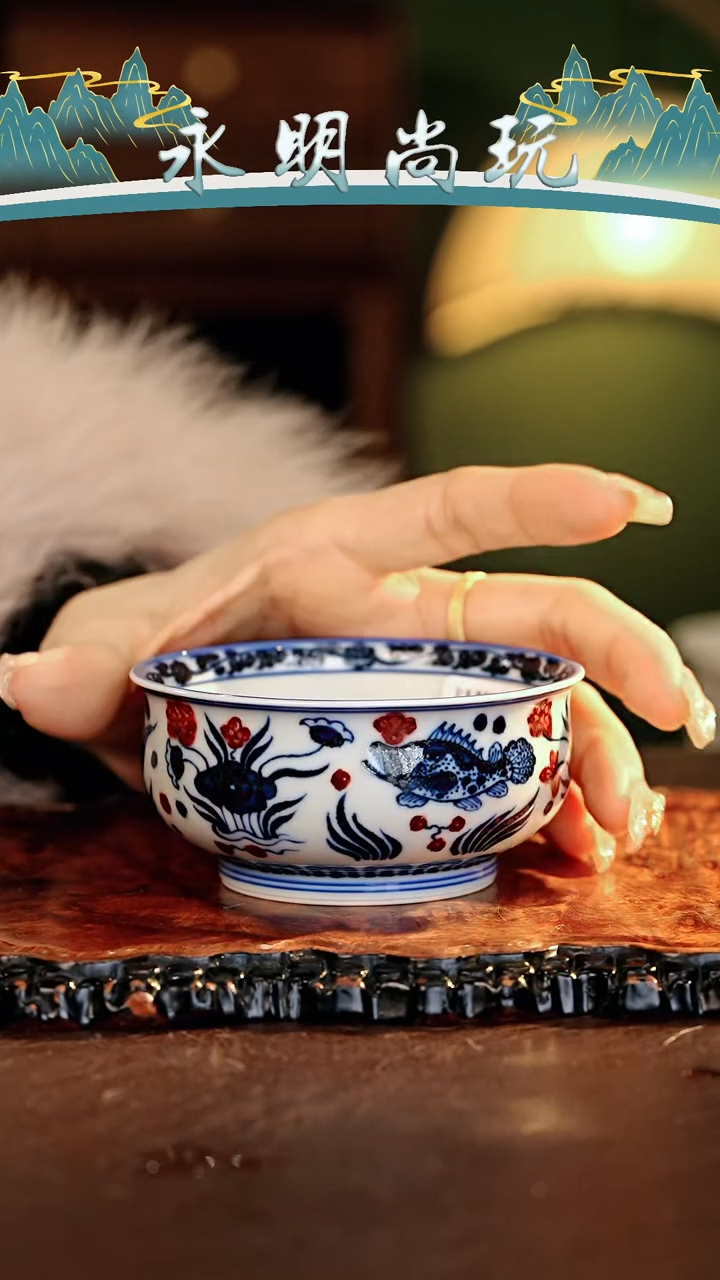 【闪购商品】瓷片永明尚玩............