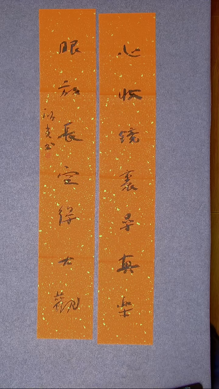 书法郭鸿光 银川138*23*2对联
