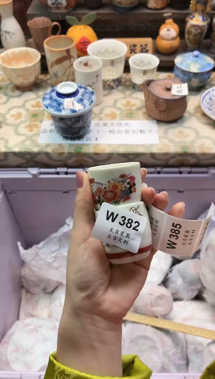 瓷器曹*君   W382