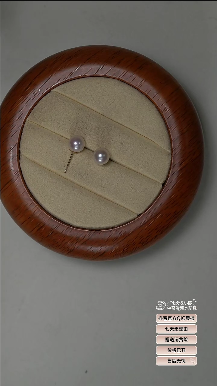 【闪购商品】海水珍珠耳钉18K金镶嵌8-9海水素钉