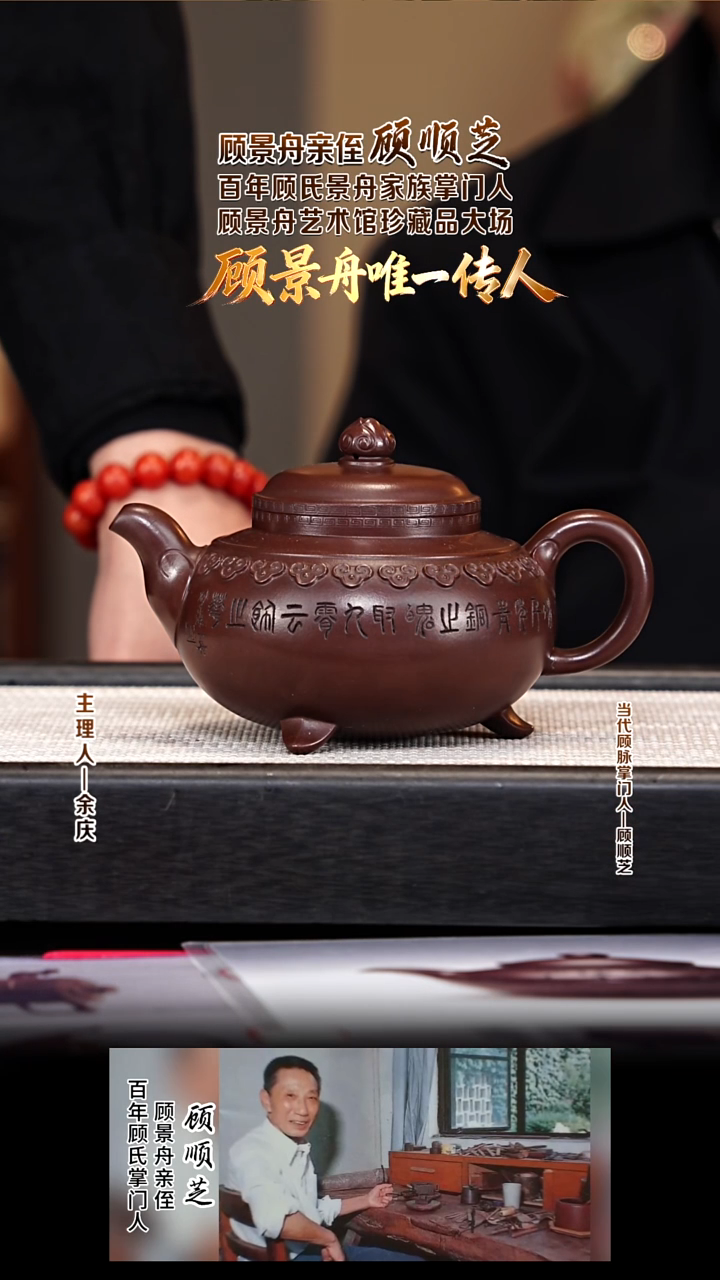 茶壶紫砂GSZ30云肩如意 景舟底槽清 460cc