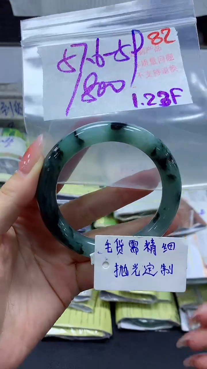 【闪购商品】定制翡翠未镶嵌毛货需精细抛光+82手镯+1800元