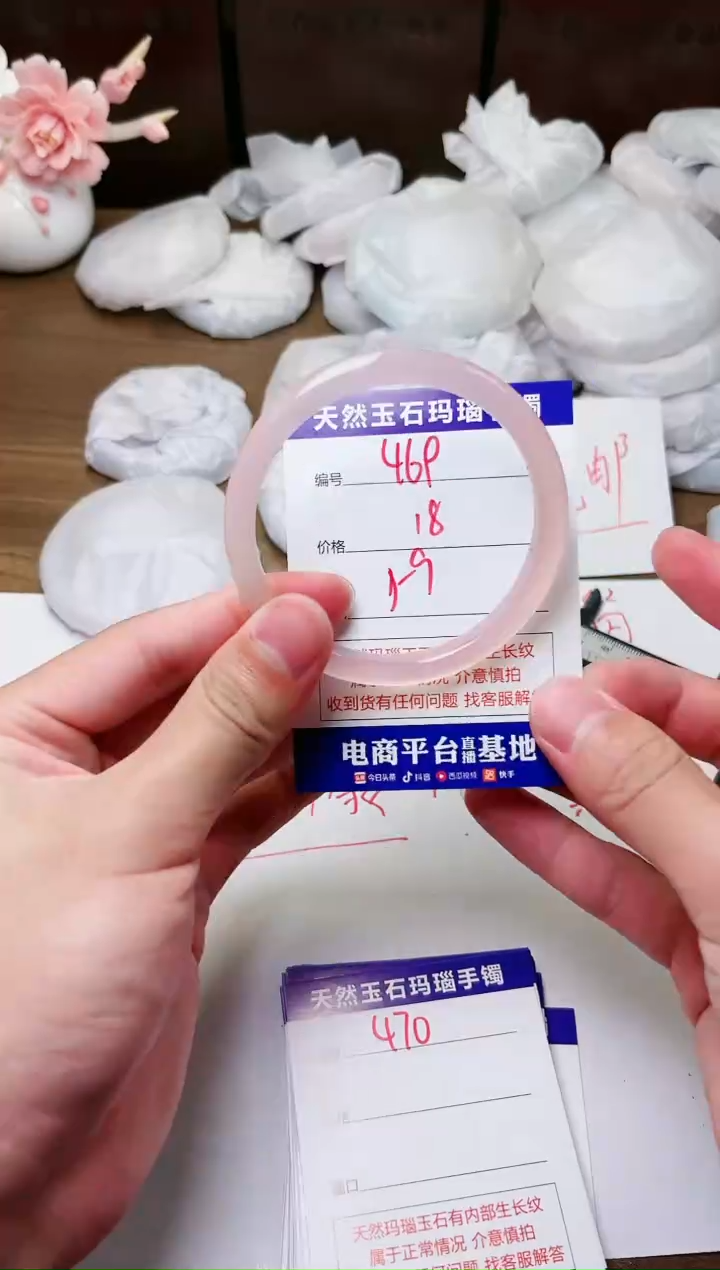 手镯玛瑙/玉髓未镶嵌469