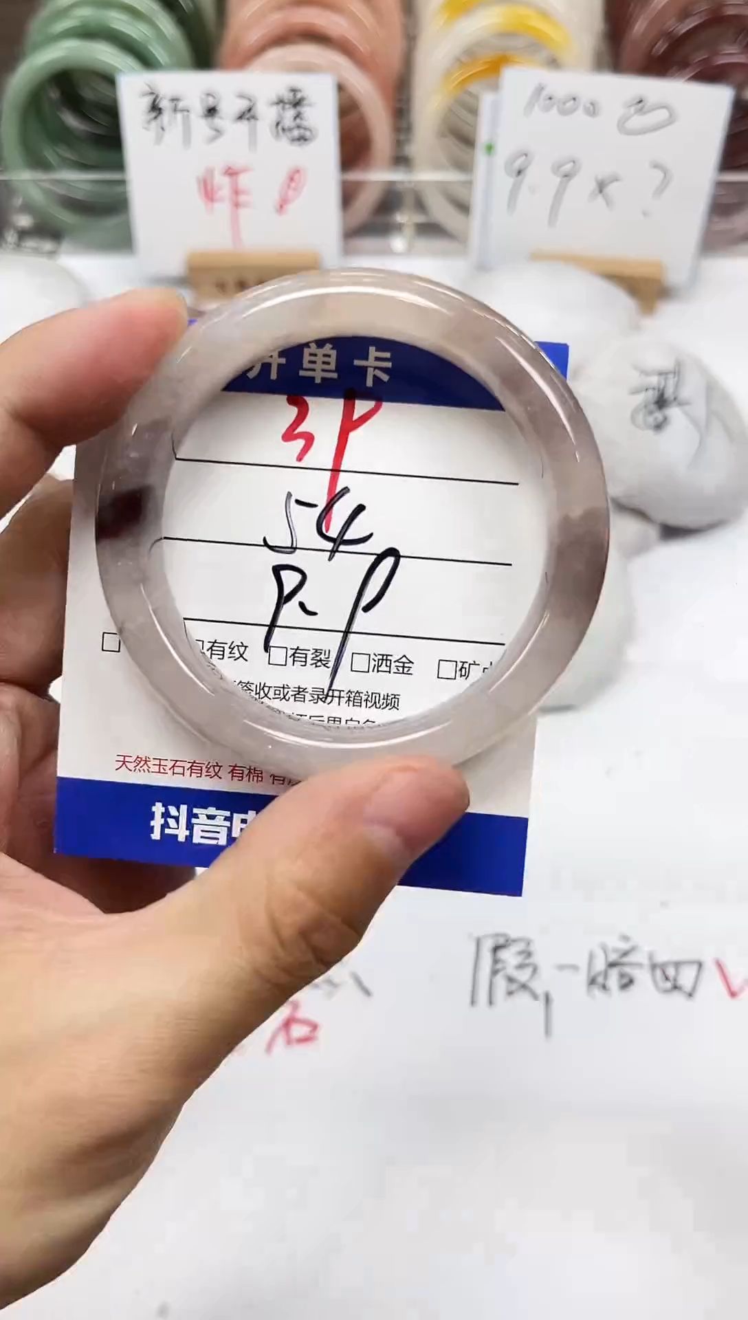 未镶嵌手镯石英质玉39-54