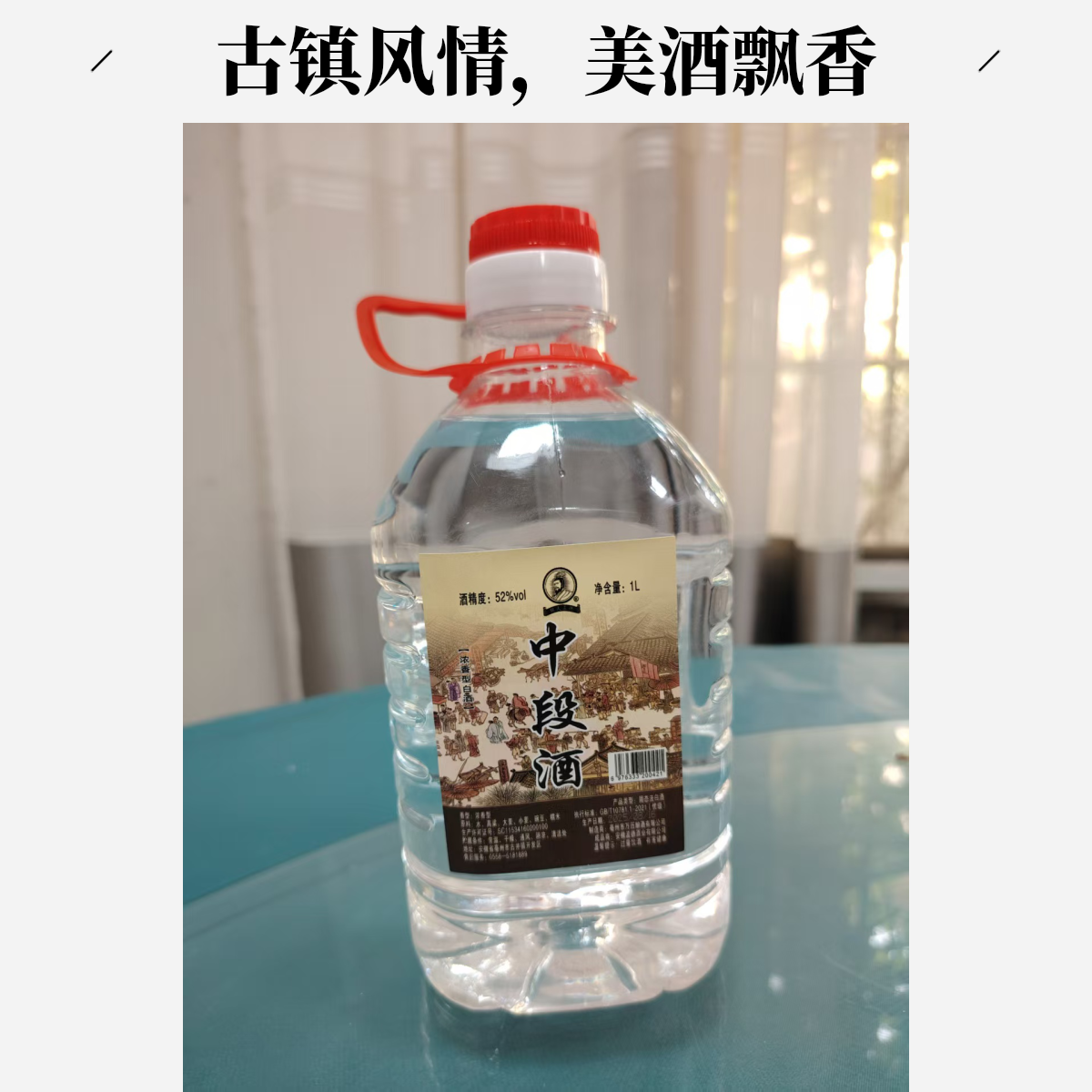 魏武孟德【农民哥专属福利款】纯粮中段酒52度1000ml
