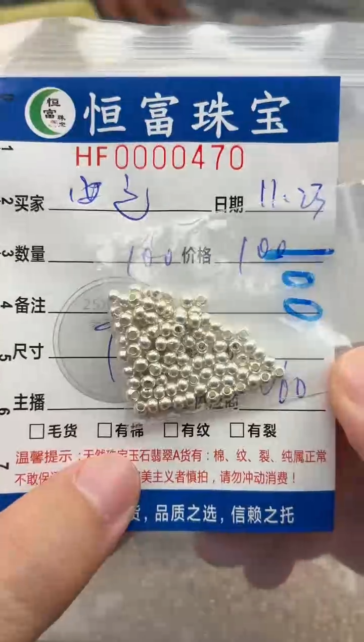 颈饰足银镶嵌翡翠安**陌足银散珠卡2.7mm毫米左右470