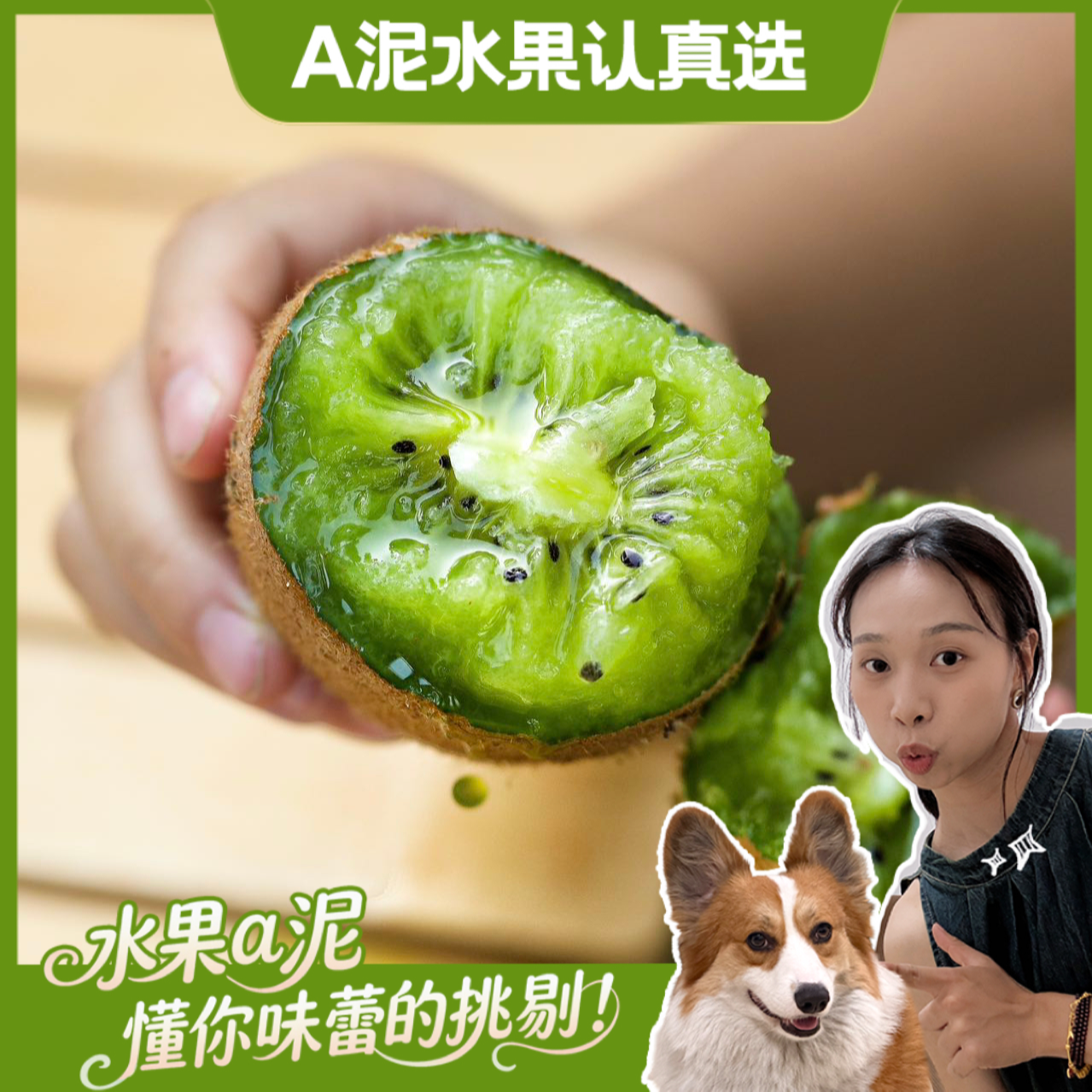 秋猕 翠香猕猴桃4-4.2斤精品装原箱礼盒【顺丰包邮+产地直发】