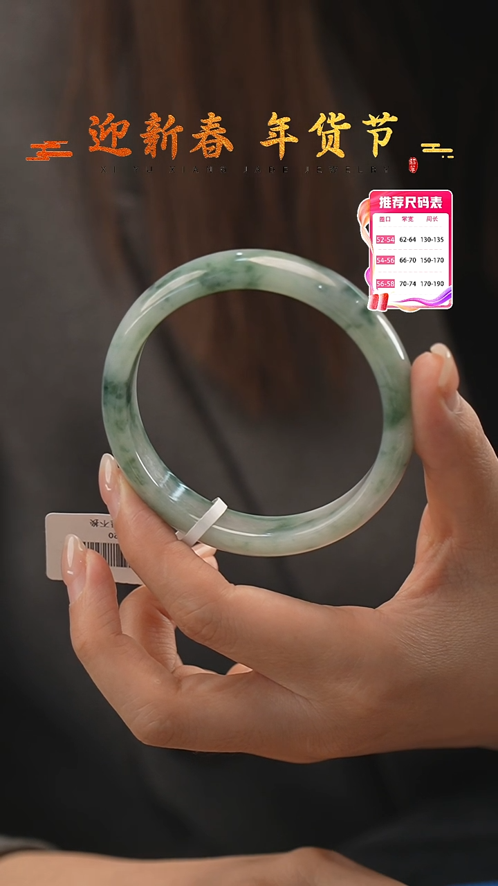 【闪购商品】翡翠手镯未镶嵌23号