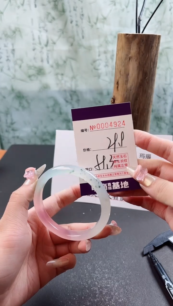 【闪购商品】玛瑙/玉髓手镯未镶嵌4924