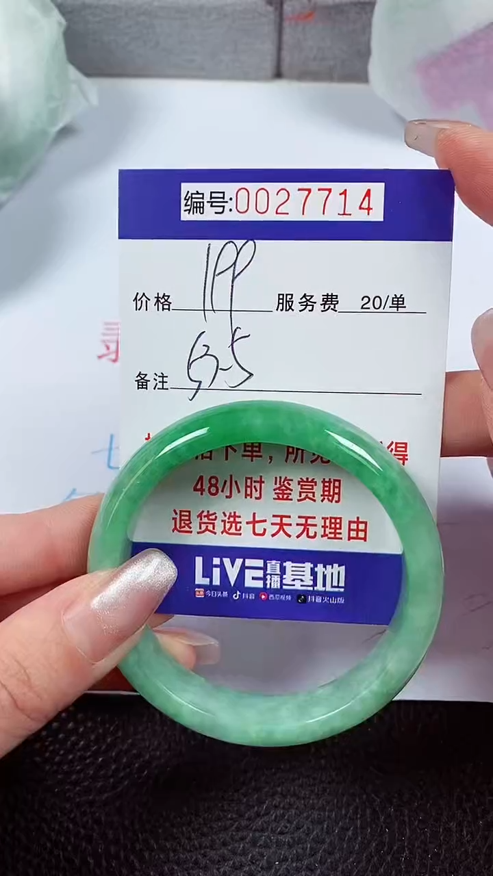 【闪购商品】拍下以实物为准00027714