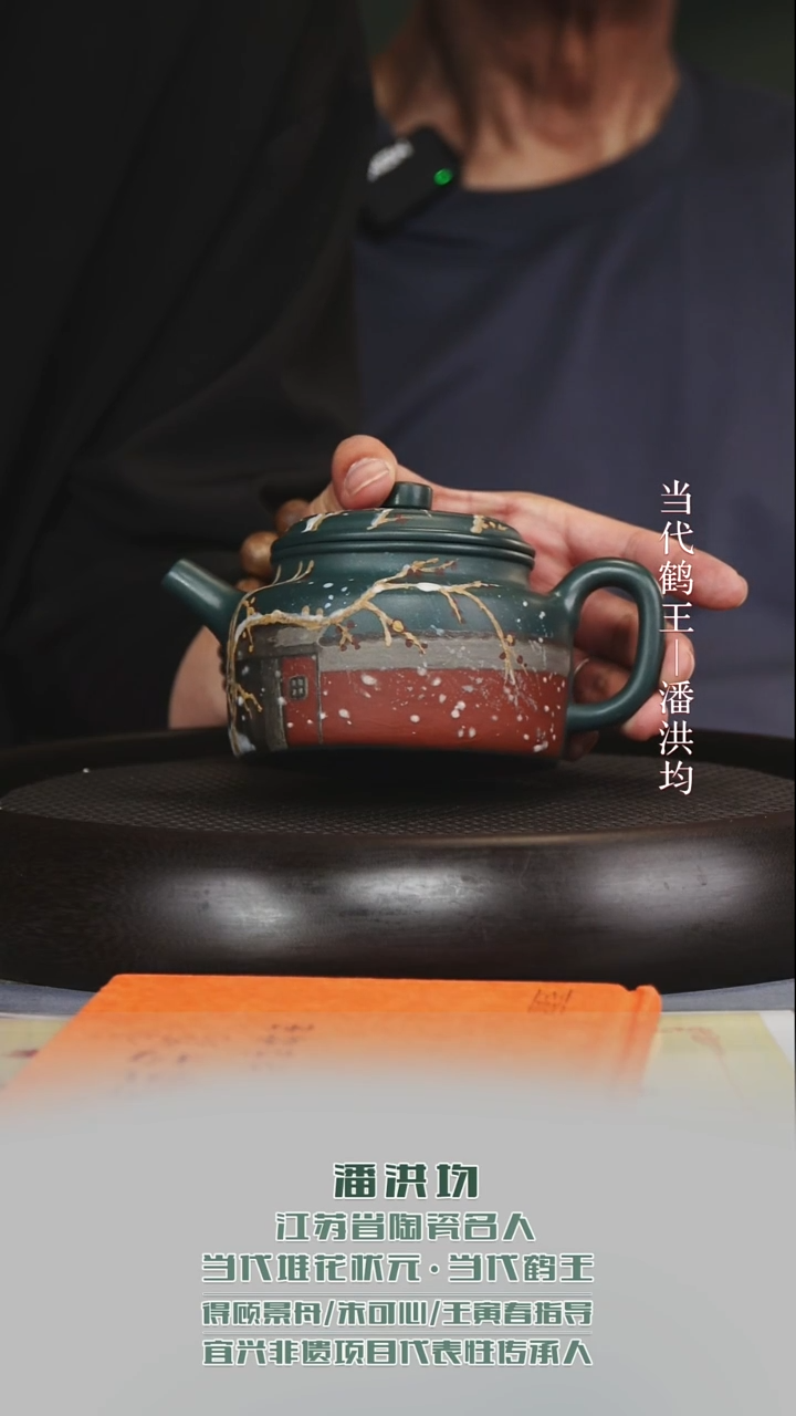 黄龙山原矿紫砂壶101