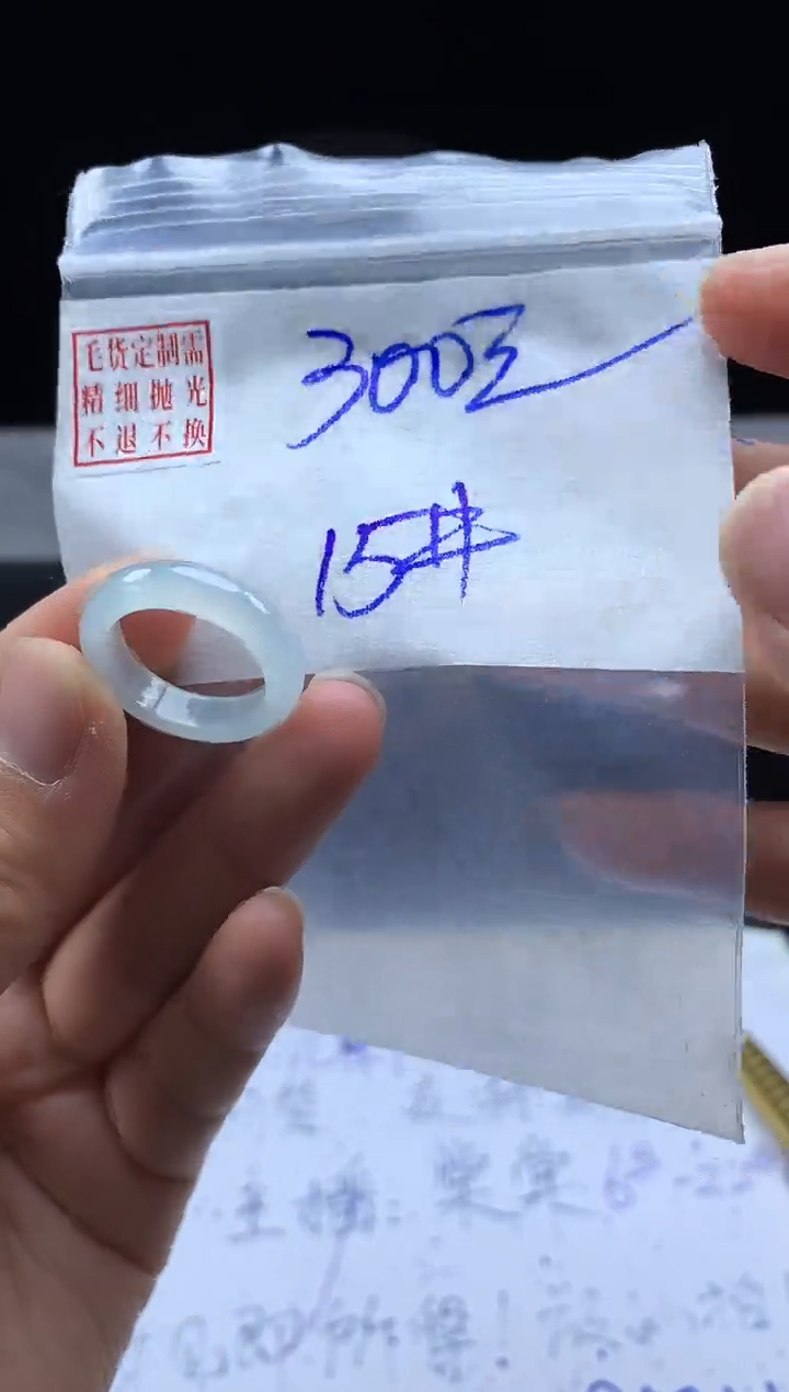 未镶嵌定制翡翠毛货需精细抛光戒圈 15#