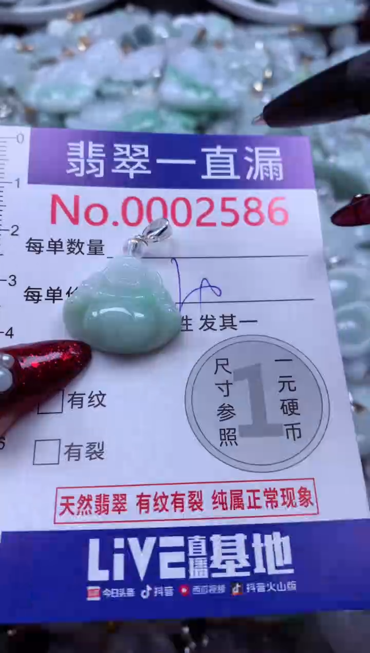 吊坠(不含链)未镶嵌翡翠2586