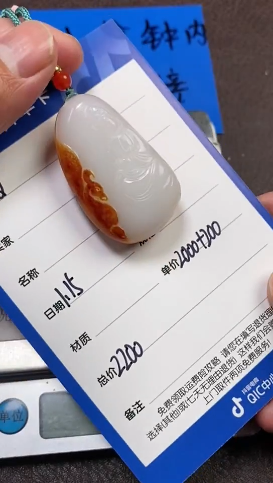 【闪购商品】和田玉1.15WQ多样性拍一发一未镶嵌27