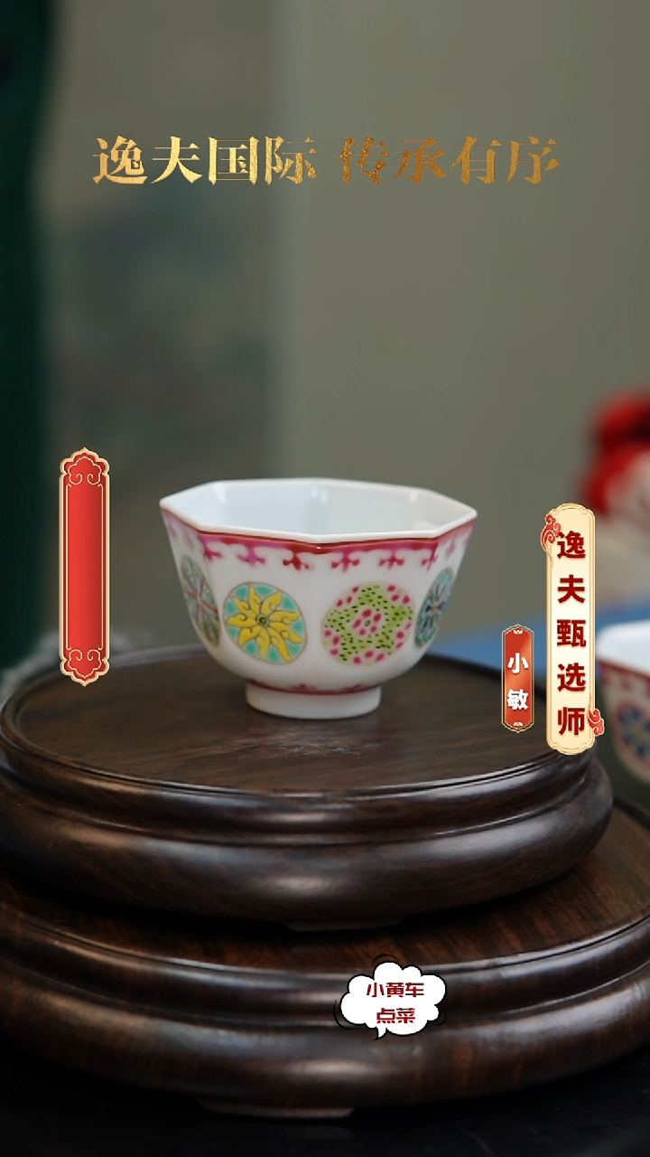 清杯341粉彩皮球花八方杯