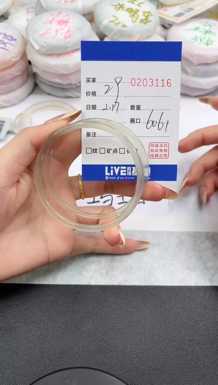 【闪购商品】玛瑙/玉髓手镯未镶嵌3016